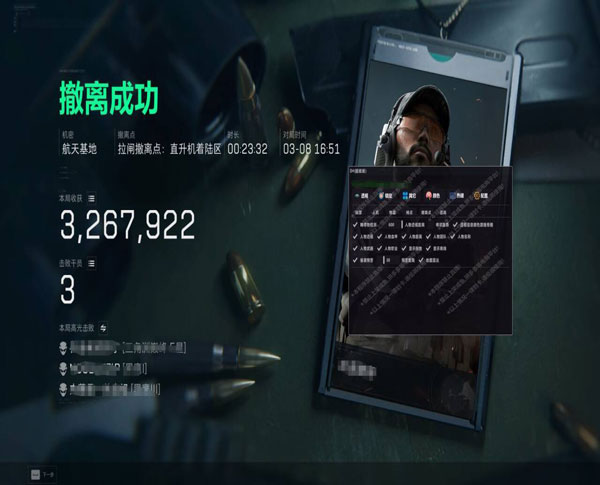 三角洲部队6外挂软件效果